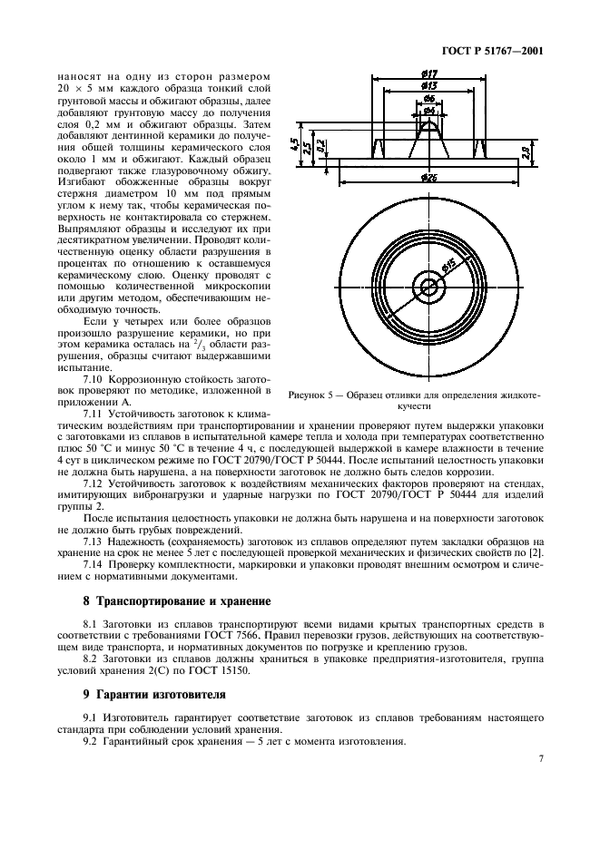   51767-2001