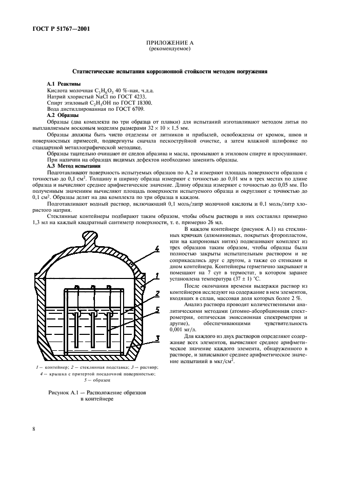   51767-2001