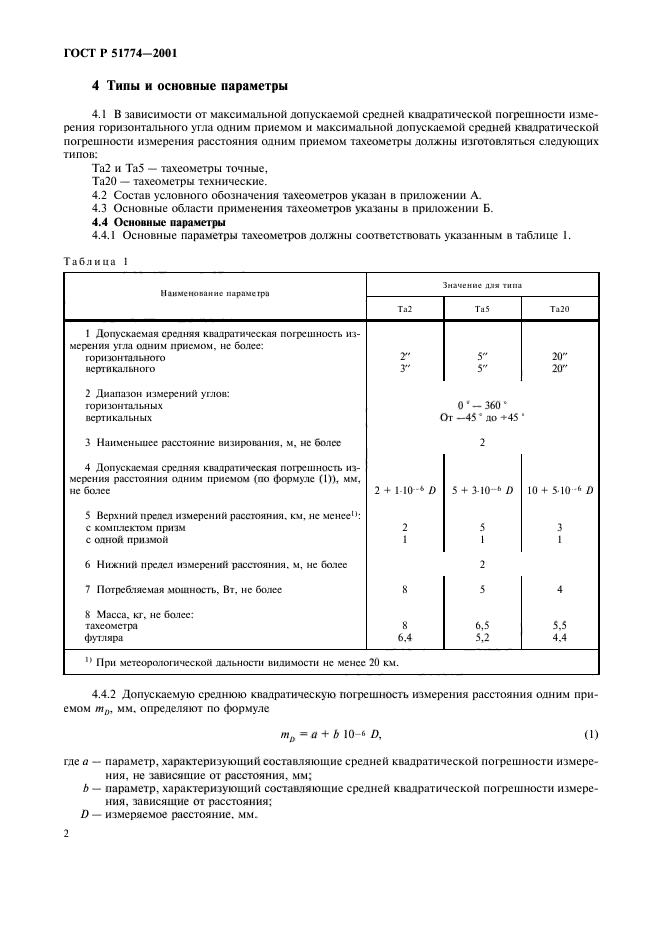   51774-2001