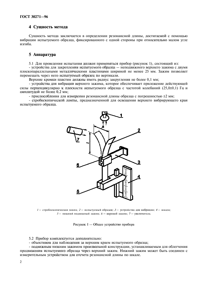  30271-96