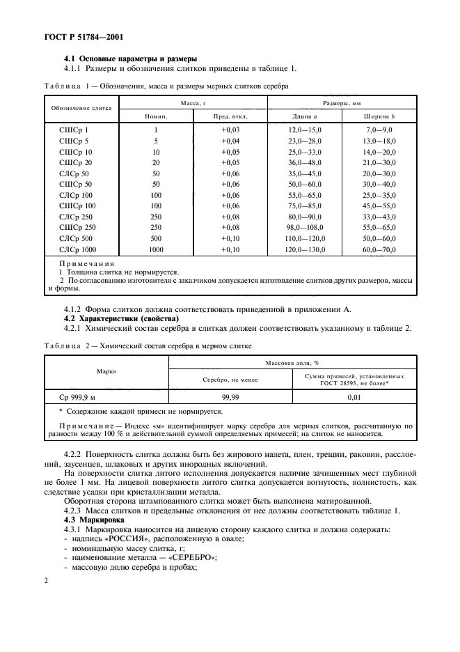   51784-2001