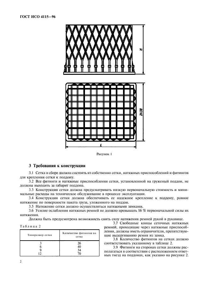   4115-96