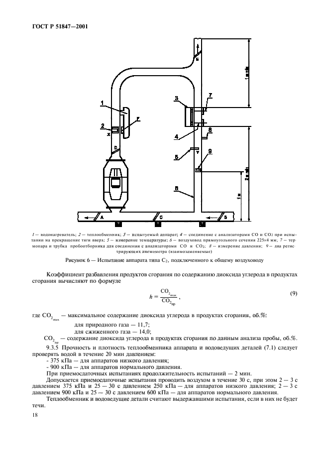   51847-2001