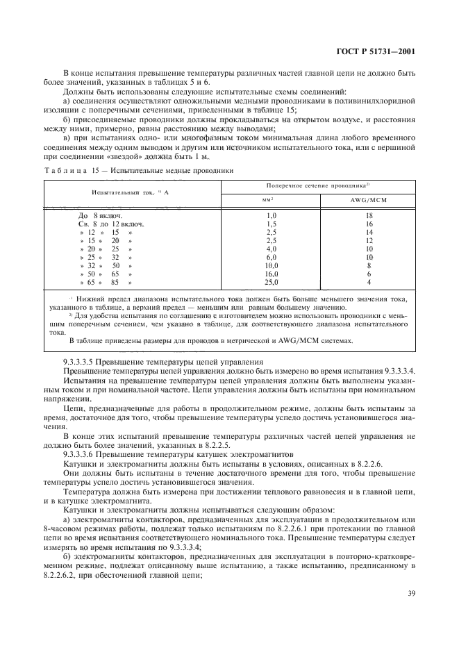   51731-2001