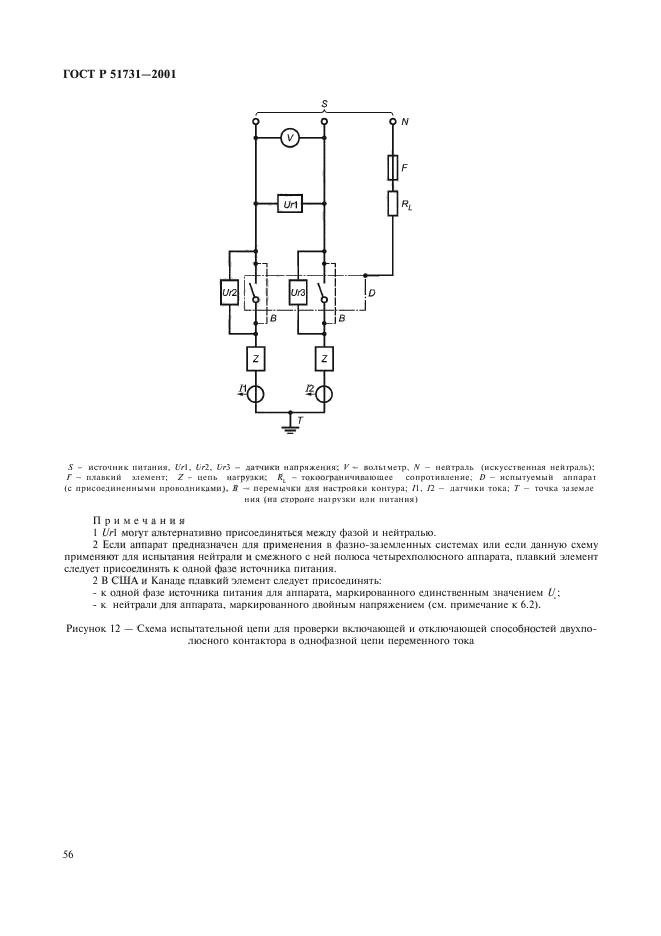   51731-2001