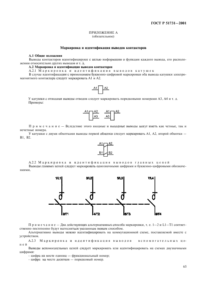   51731-2001