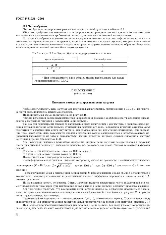   51731-2001