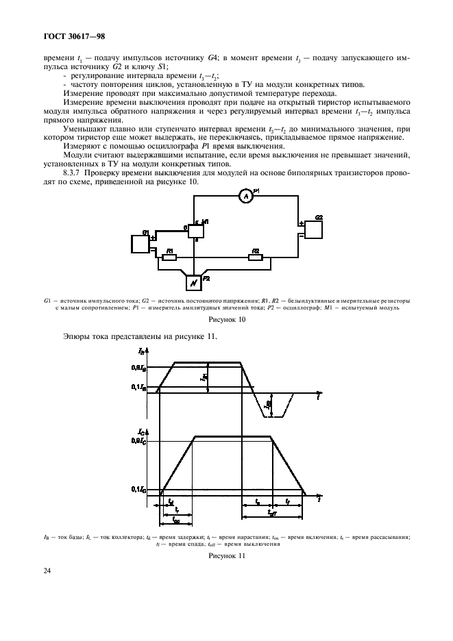  30617-98