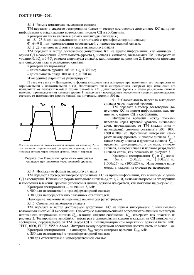   51739-2001