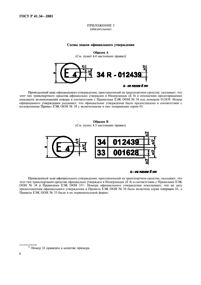   41.34-2001