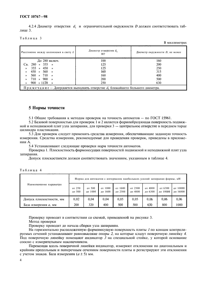  10767-98