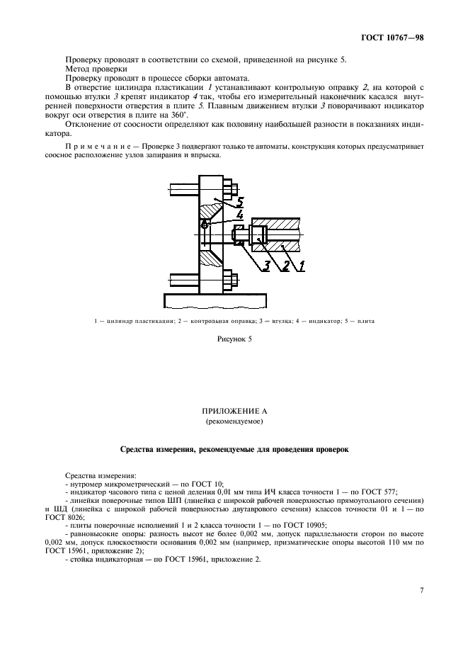  10767-98