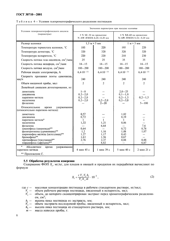  30710-2001