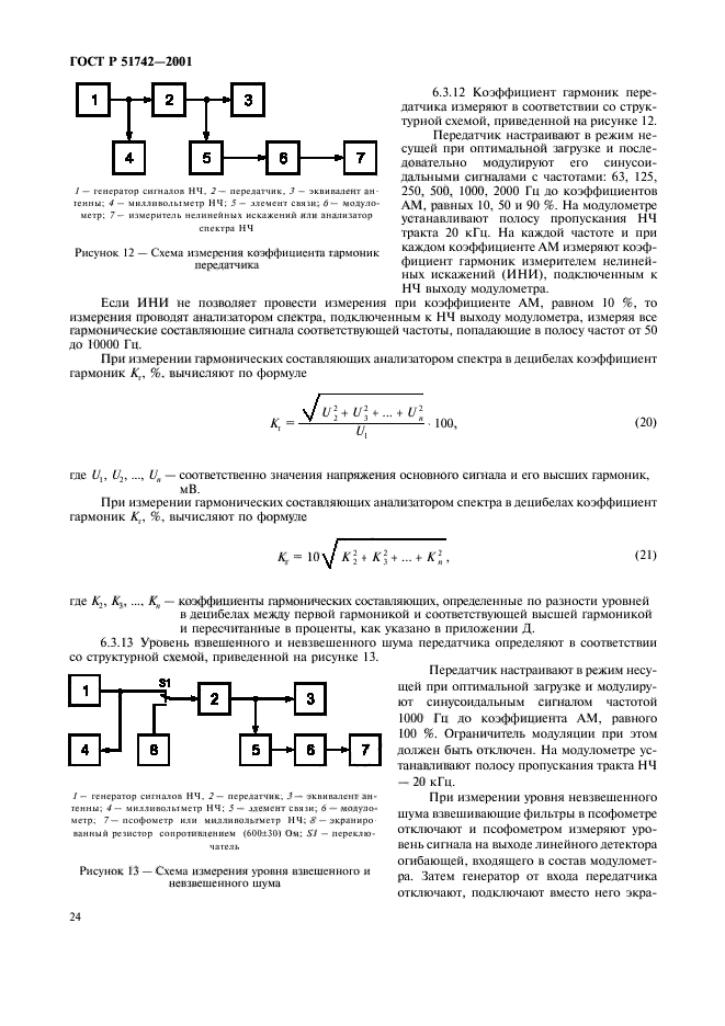   51742-2001