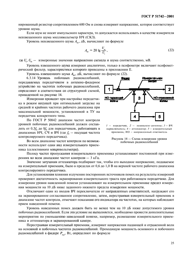   51742-2001