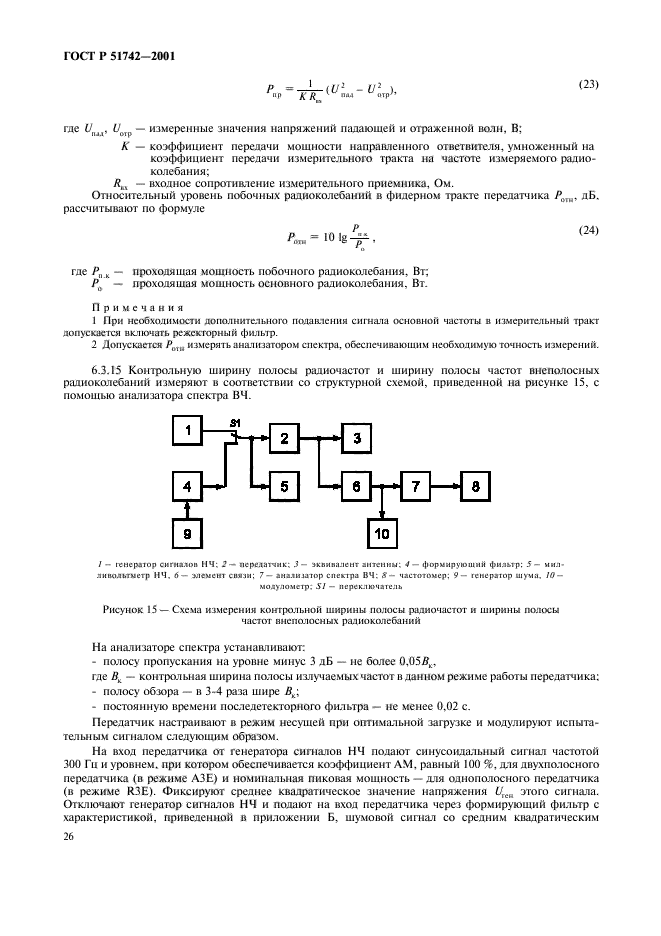   51742-2001