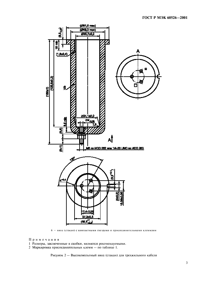    60526-2001