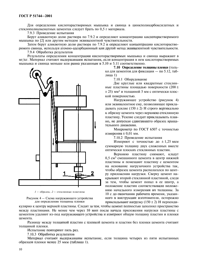   51744-2001