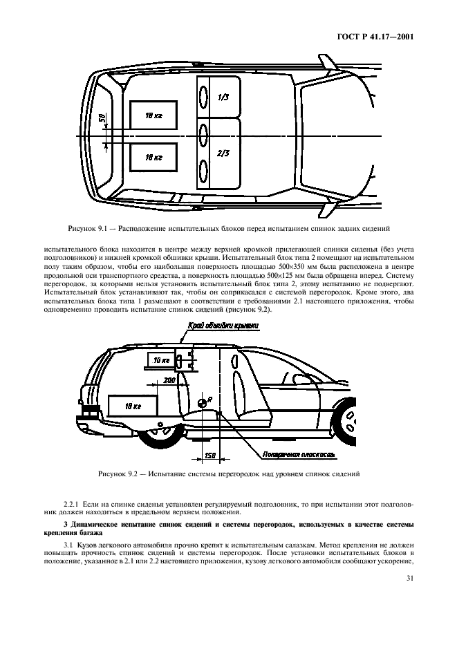   41.17-2001