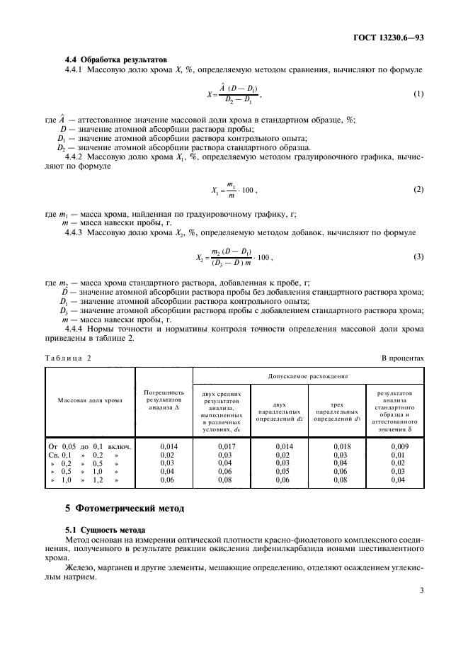  13230.6-93