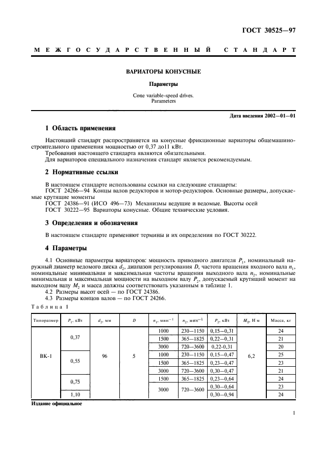  30525-97