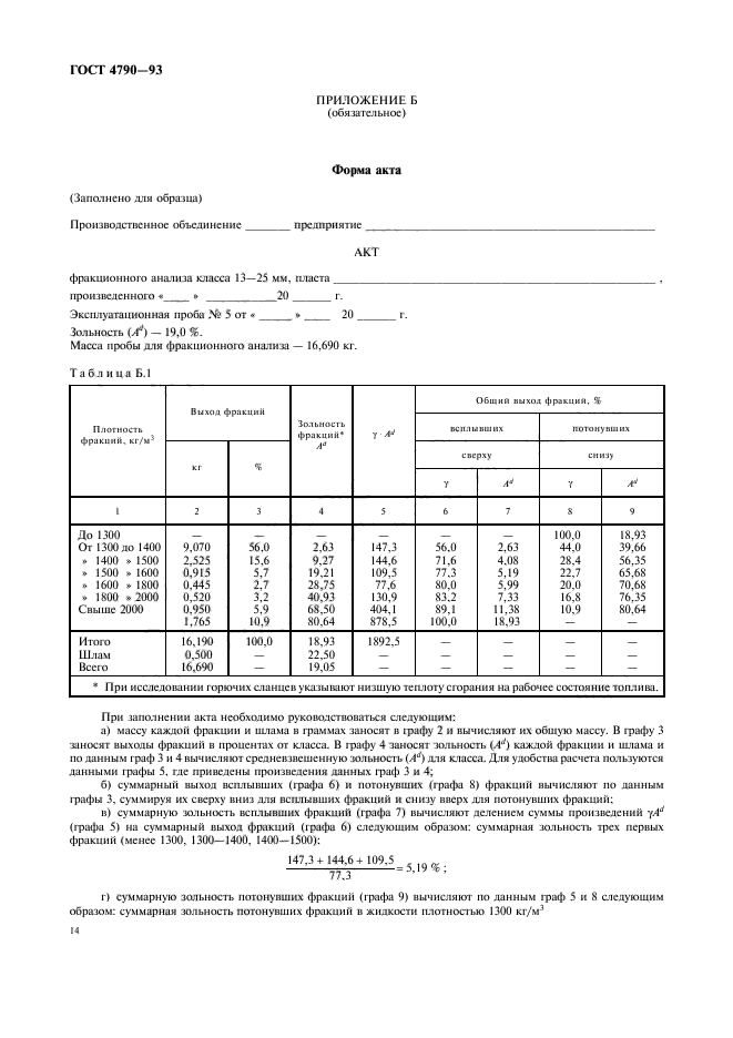  4790-93