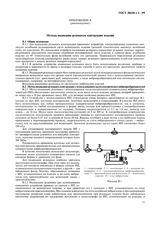  30630.1.1-99