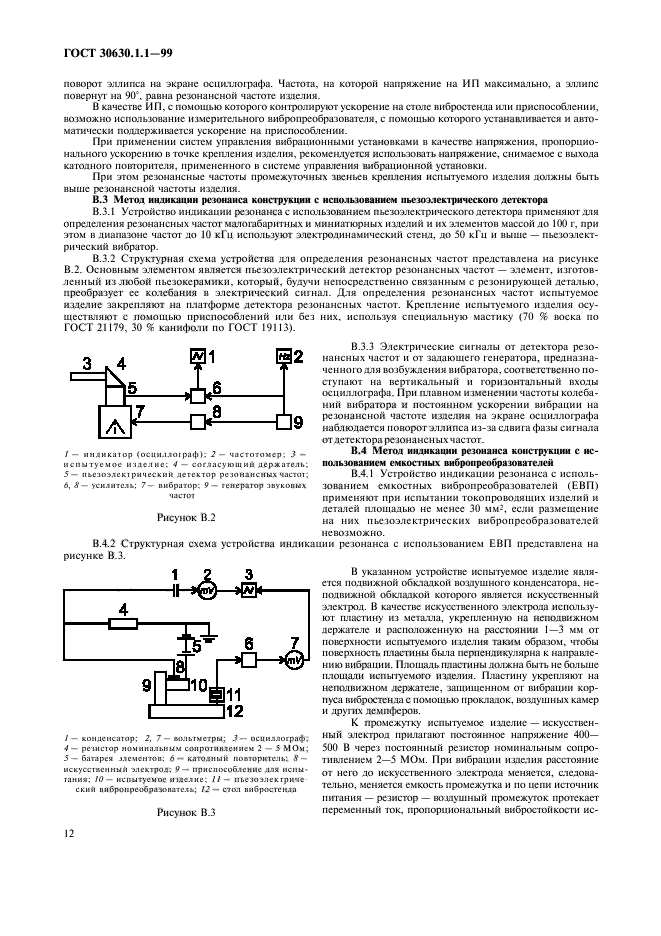  30630.1.1-99