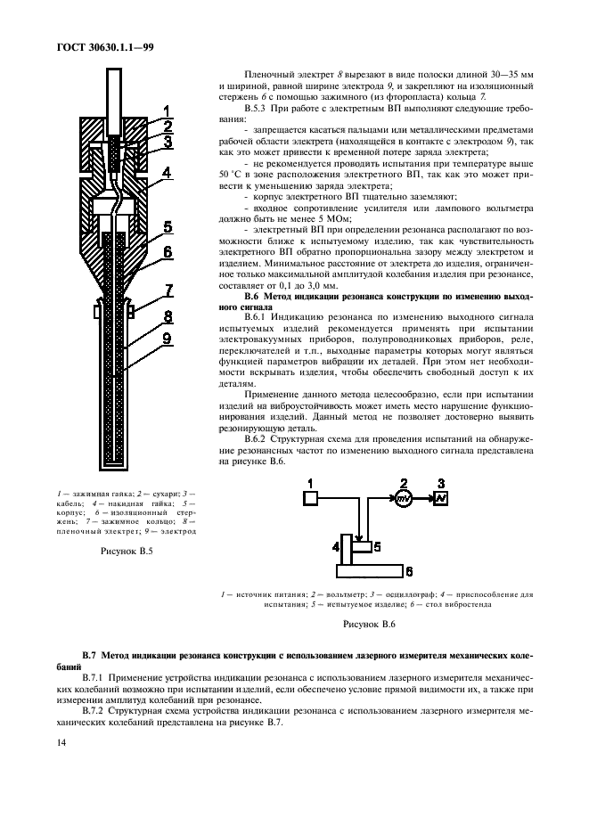  30630.1.1-99