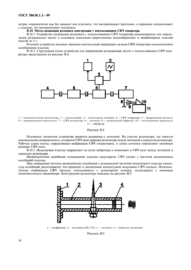  30630.1.1-99