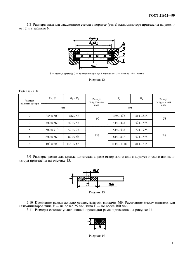  21672-99