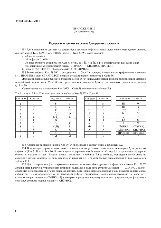  30742-2001