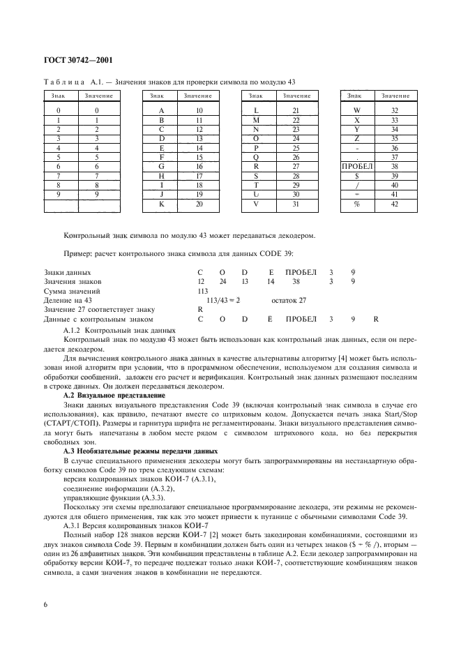  30742-2001