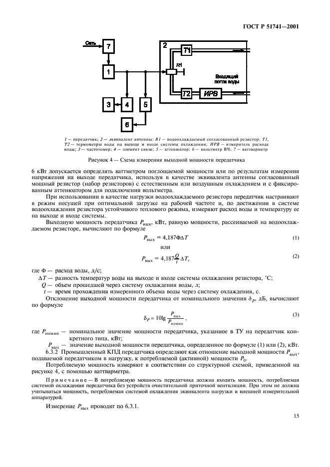   51741-2001