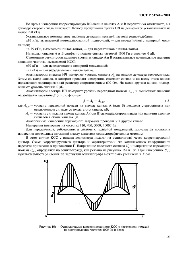   51741-2001