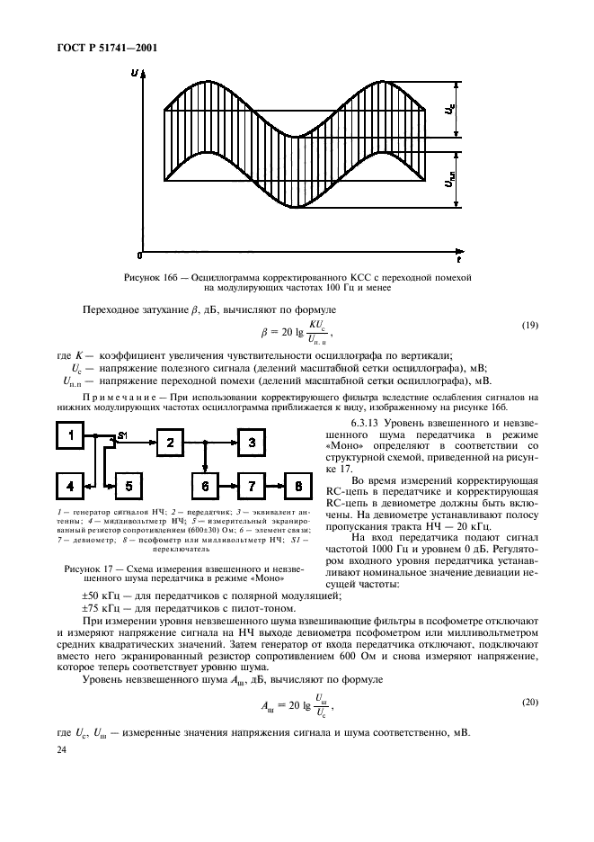   51741-2001