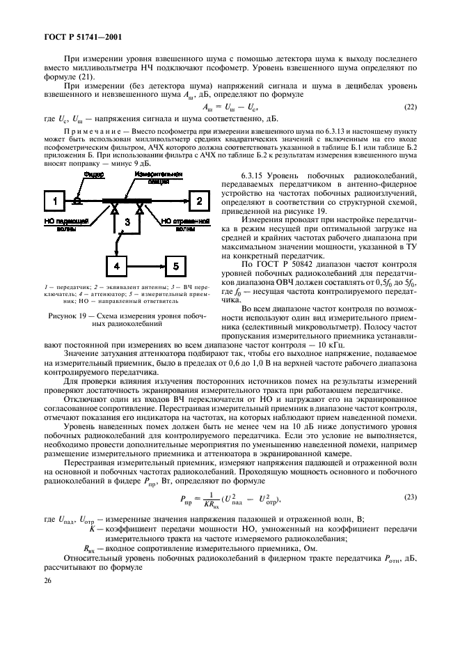   51741-2001