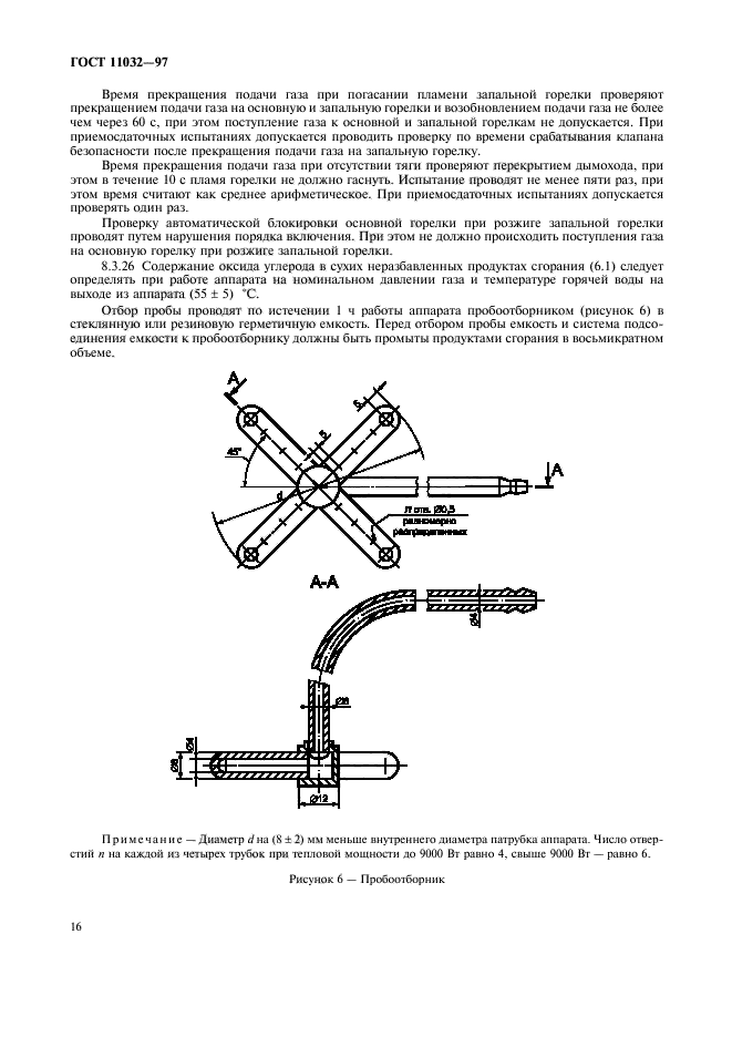  11032-97