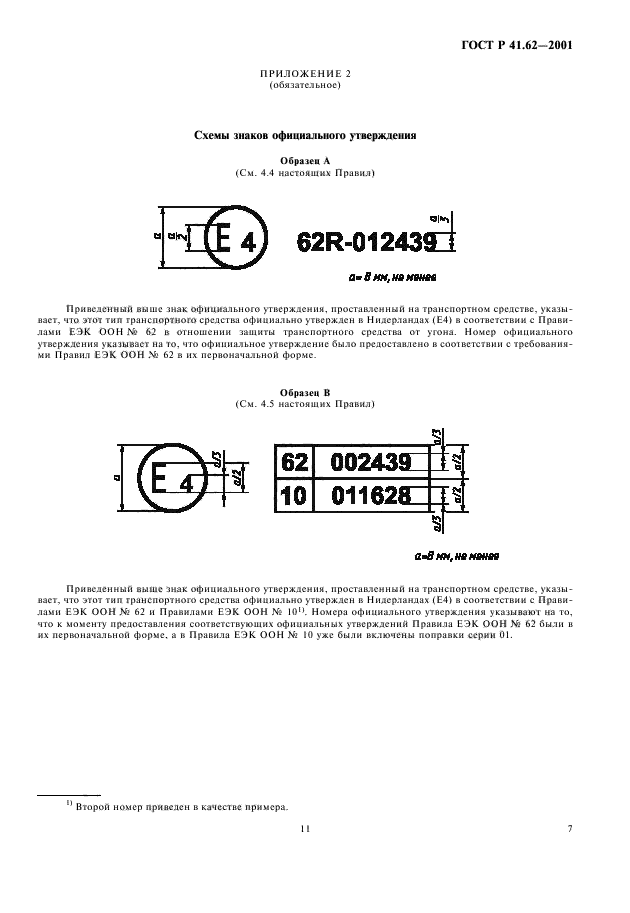   41.62-2001