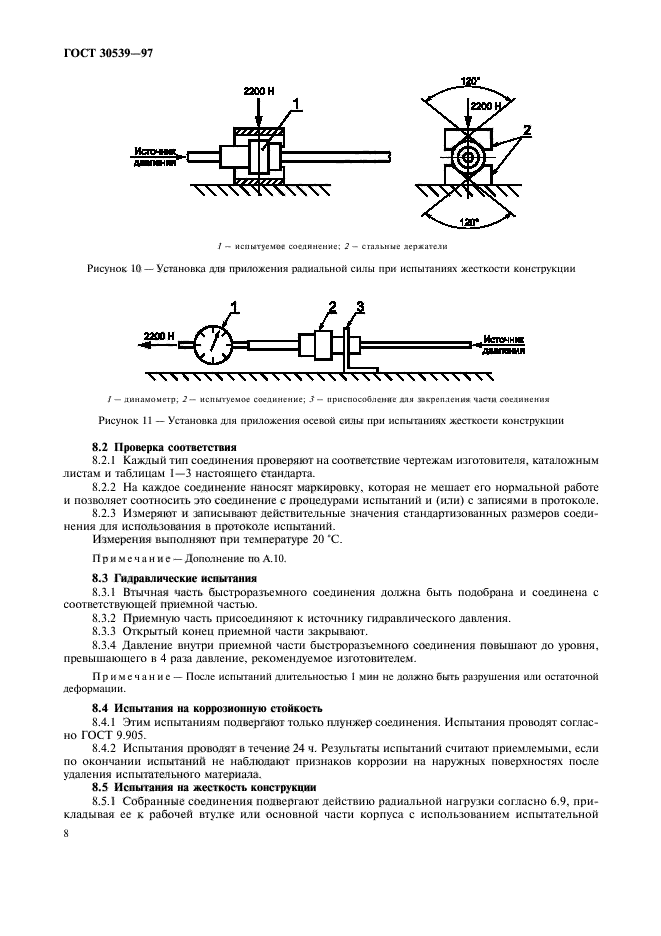  30539-97