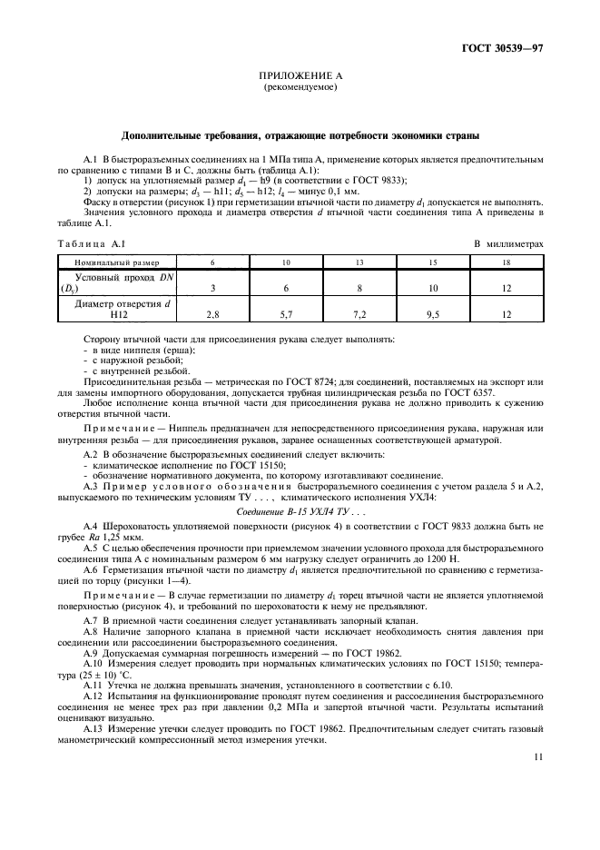  30539-97