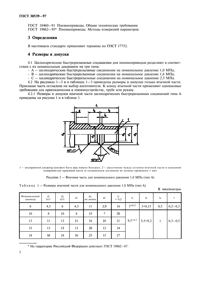  30539-97