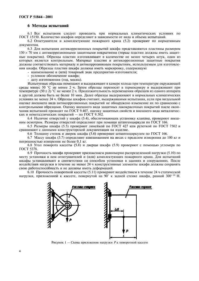   51844-2001