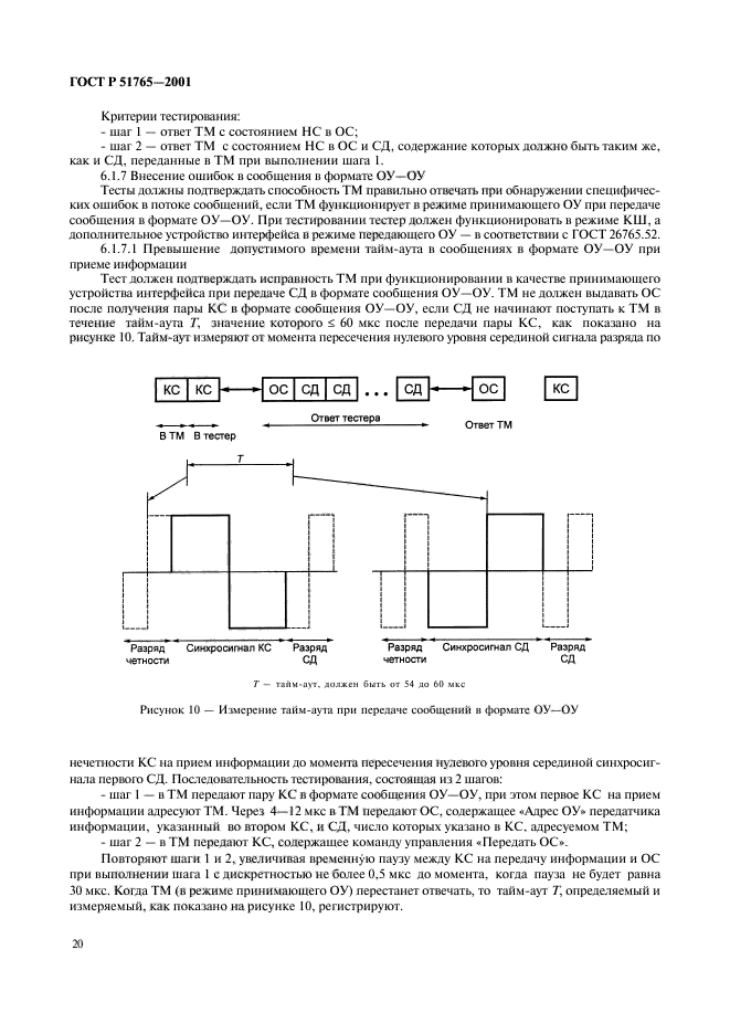   51765-2001