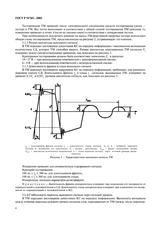   51765-2001