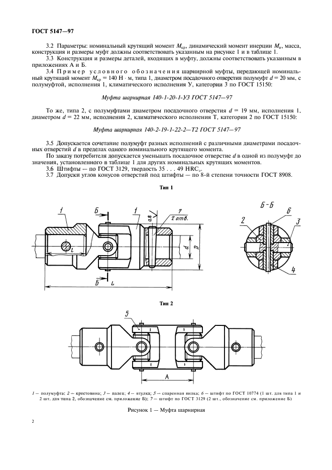  5147-97