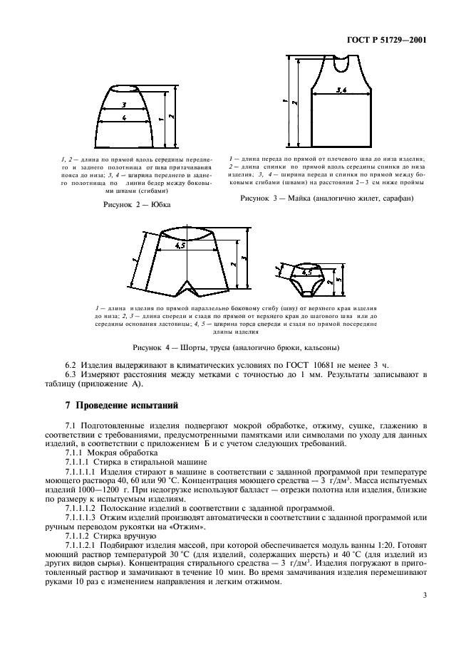   51729-2001