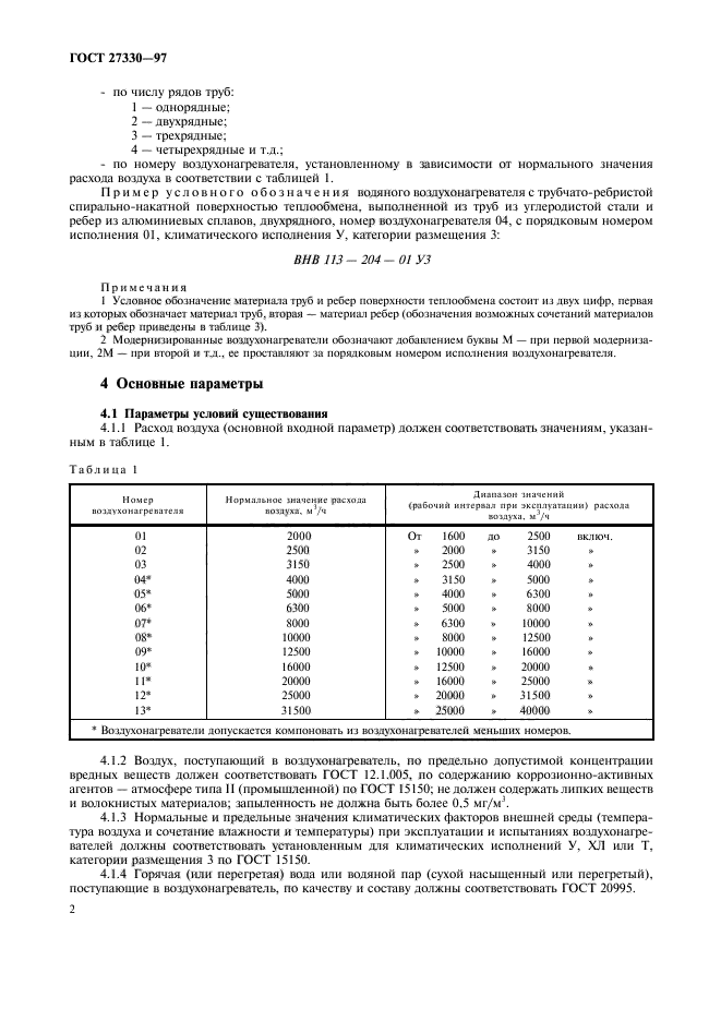  27330-97