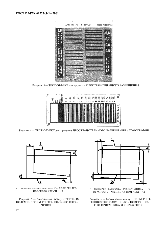    61223-3-1-2001