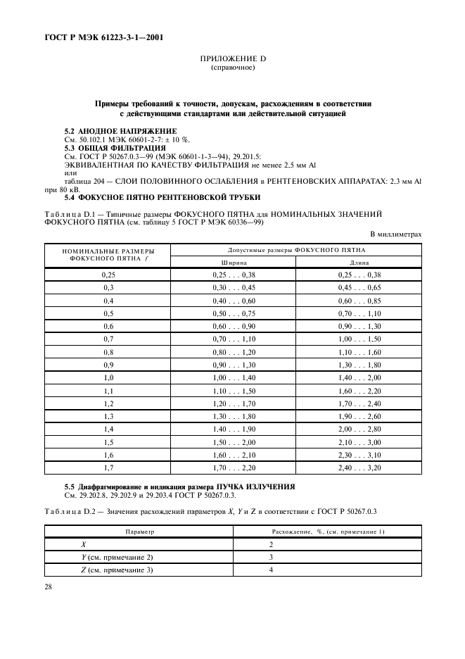    61223-3-1-2001